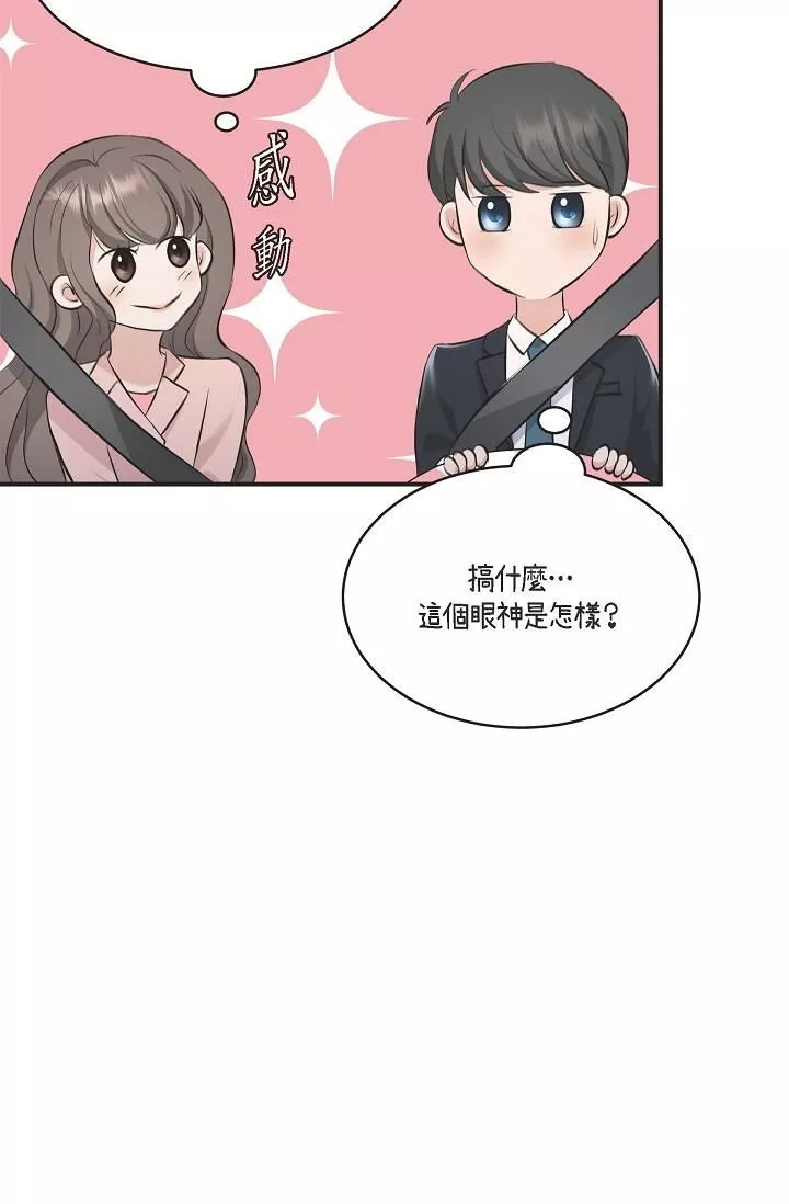 可疑的代表第4話-令人緊張的第一天上班