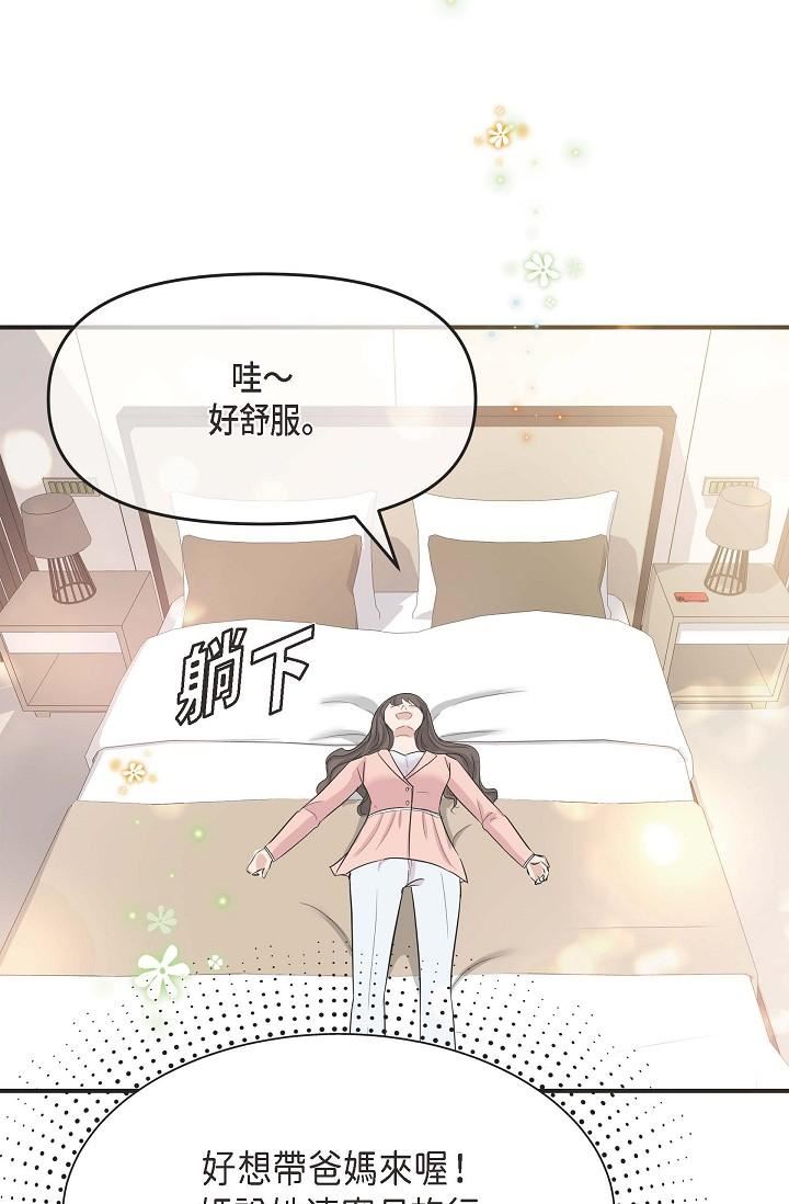 可疑的代表第4话-令人紧张的第一天上班