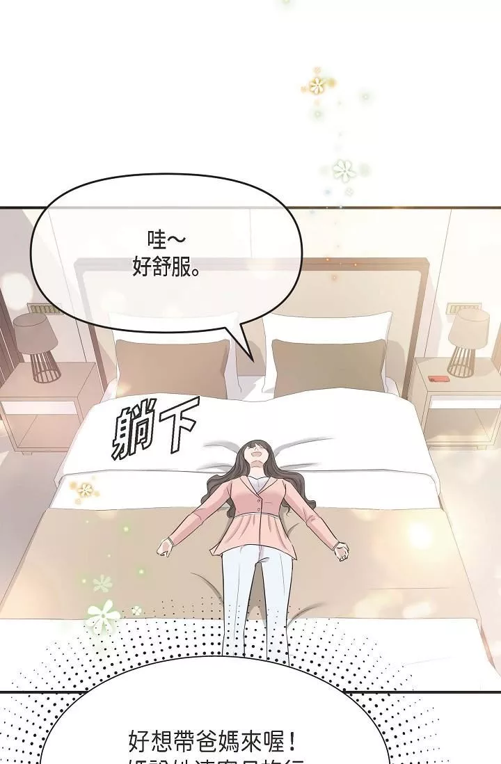 可疑的代表第4話-令人緊張的第一天上班