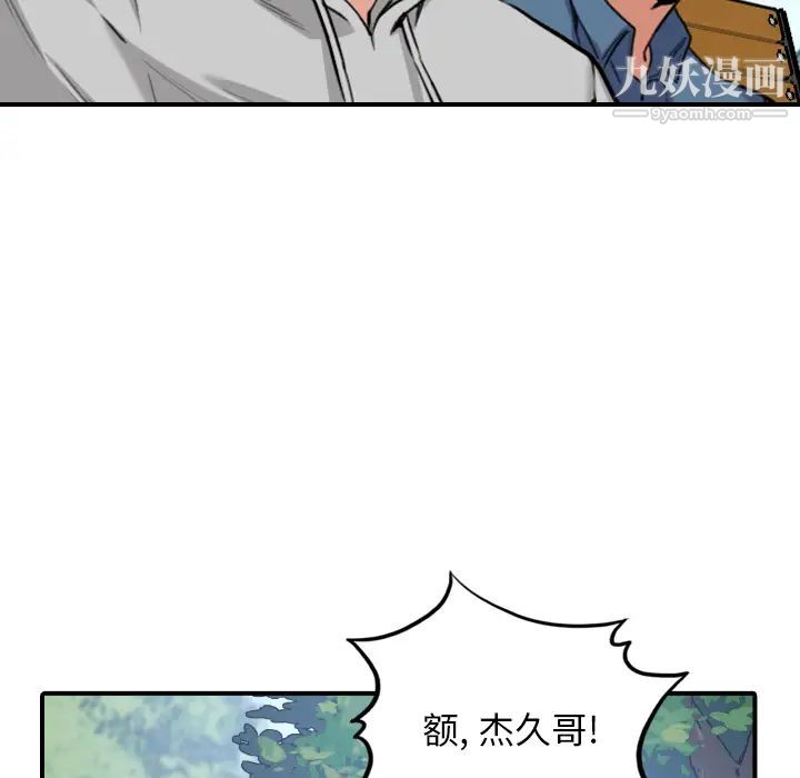 色花穴最终话