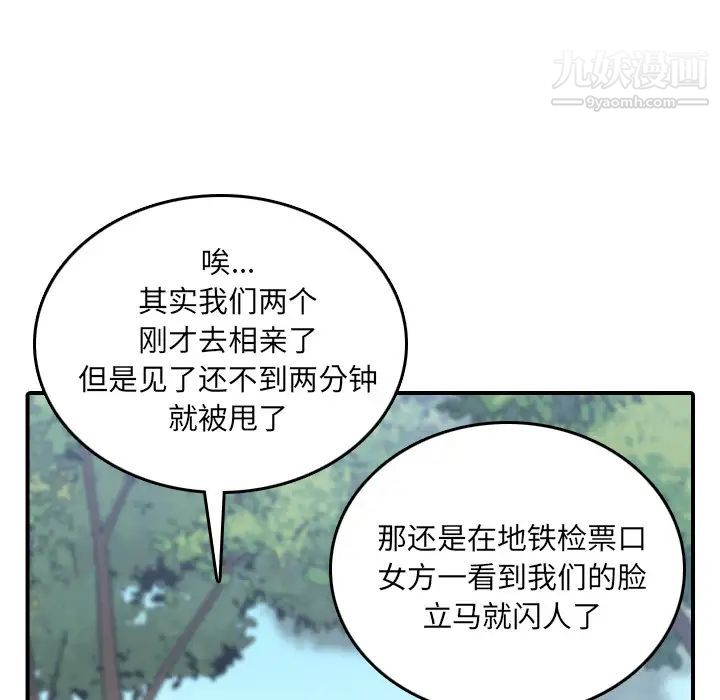色花穴最终话