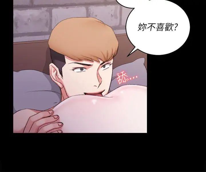 迎新小套房第26話-秘書系韓宥莉[02]