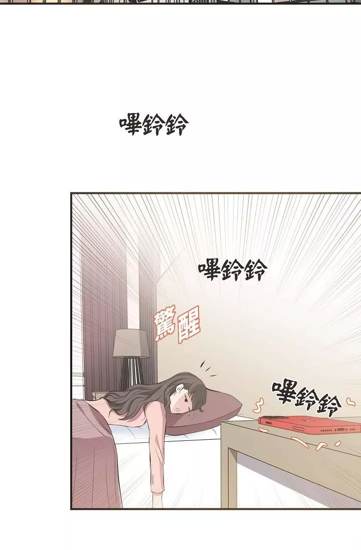 可疑的代表第4話-令人緊張的第一天上班