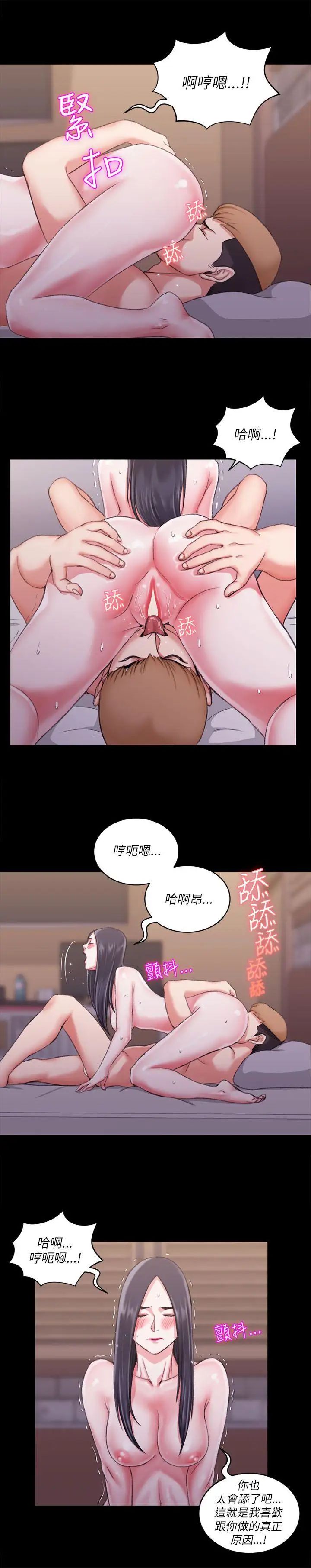 迎新小套房第26话-秘书系韩宥莉[02]
