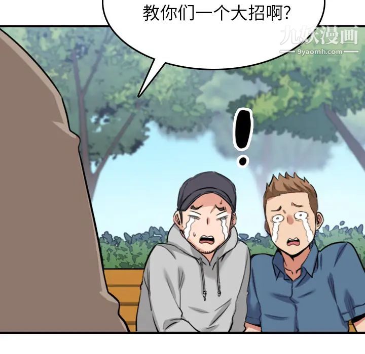 色花穴最终话