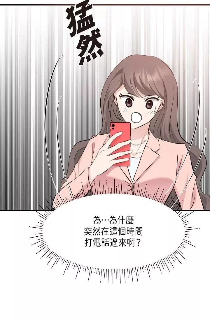 可疑的代表第4話-令人緊張的第一天上班