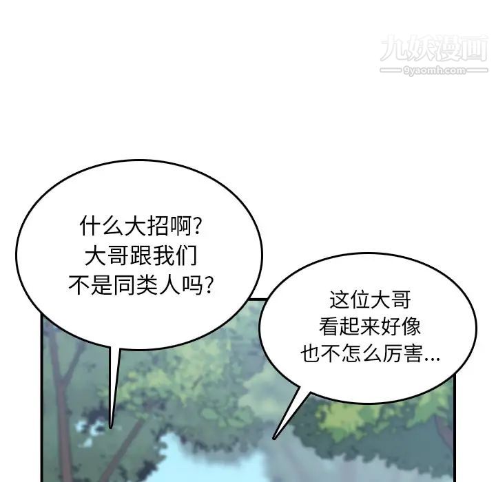 色花穴最终话