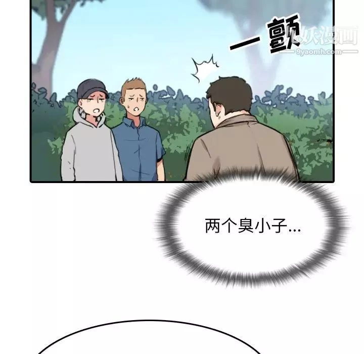 色花穴最終話