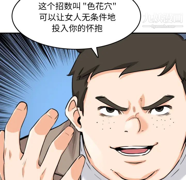 色花穴最终话