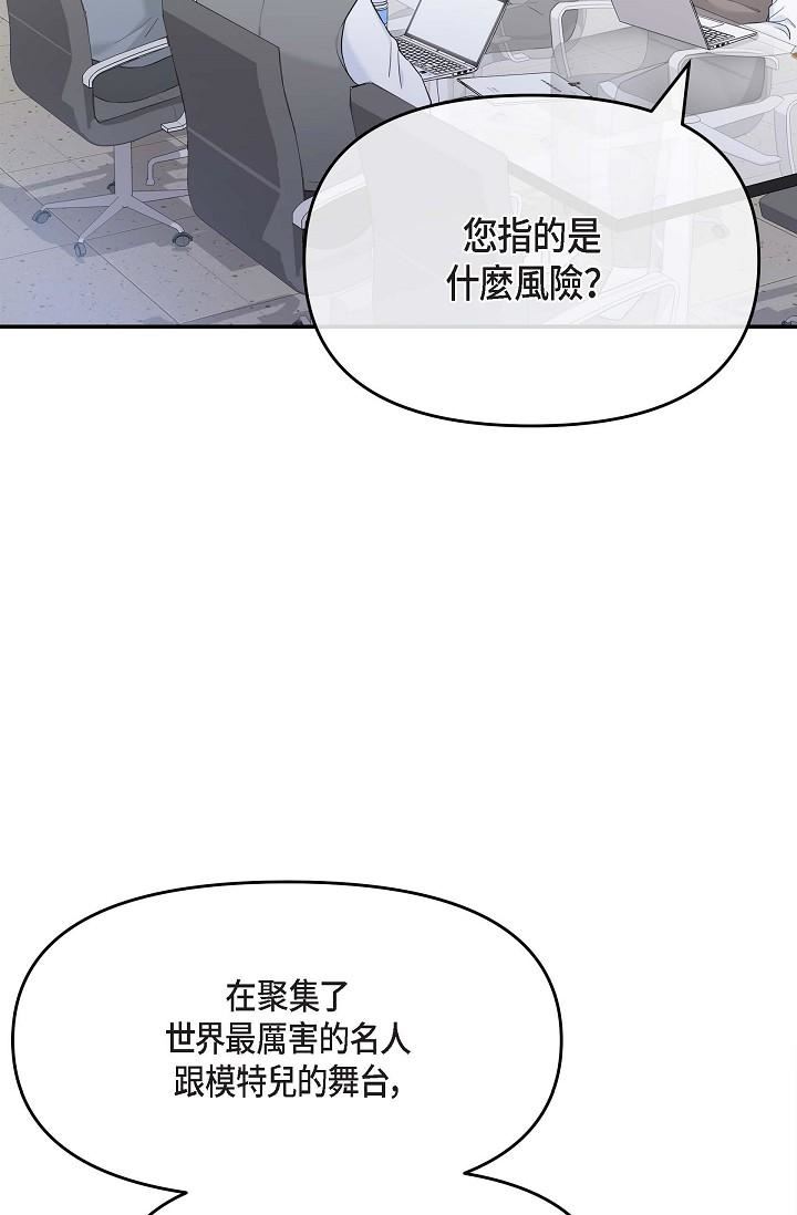 可疑的代表第5话-突如其来的告白