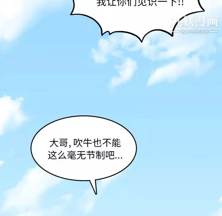 色花穴最終話
