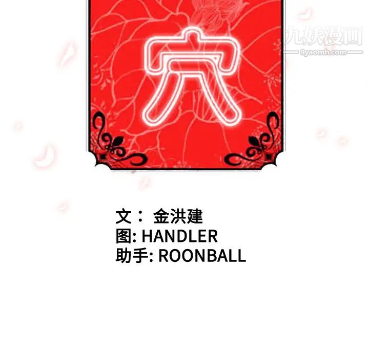 色花穴最终话