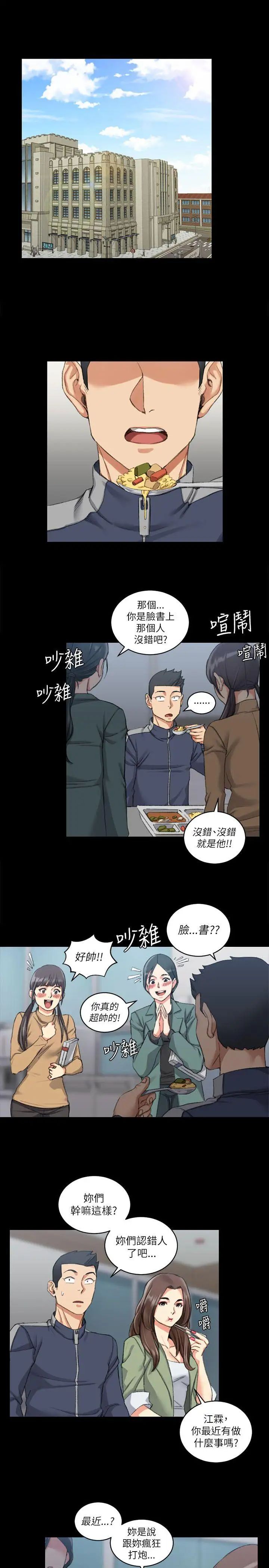 迎新小套房第26話-秘書系韓宥莉[02]