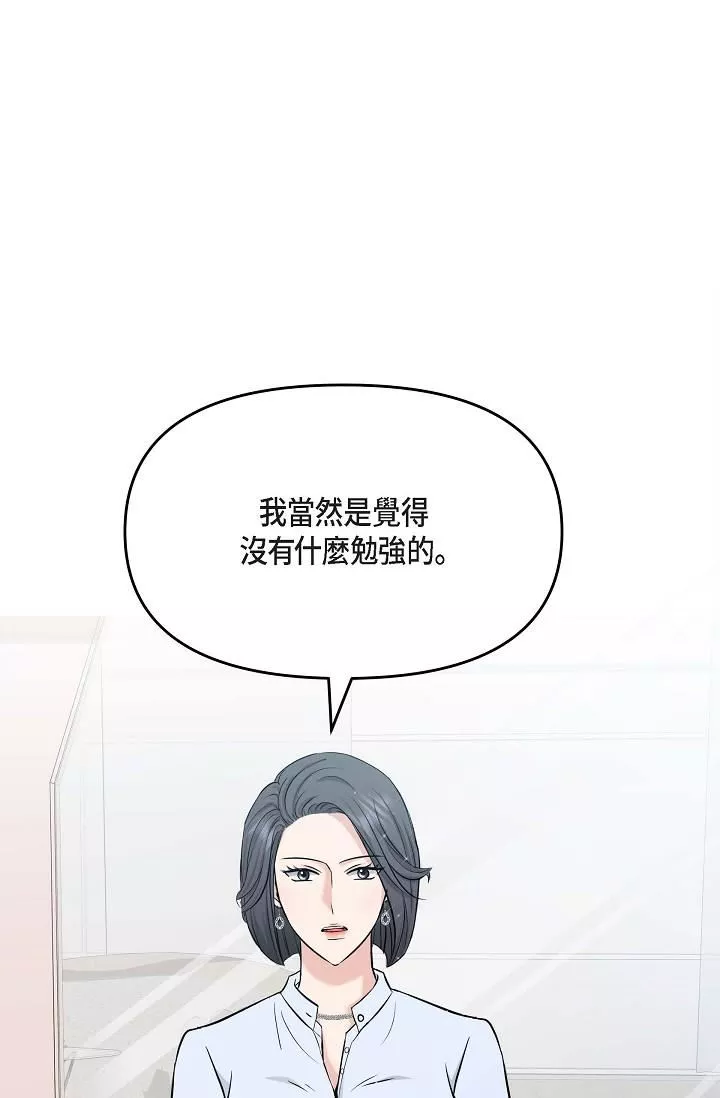 可疑的代表第5話-突如其來的告白