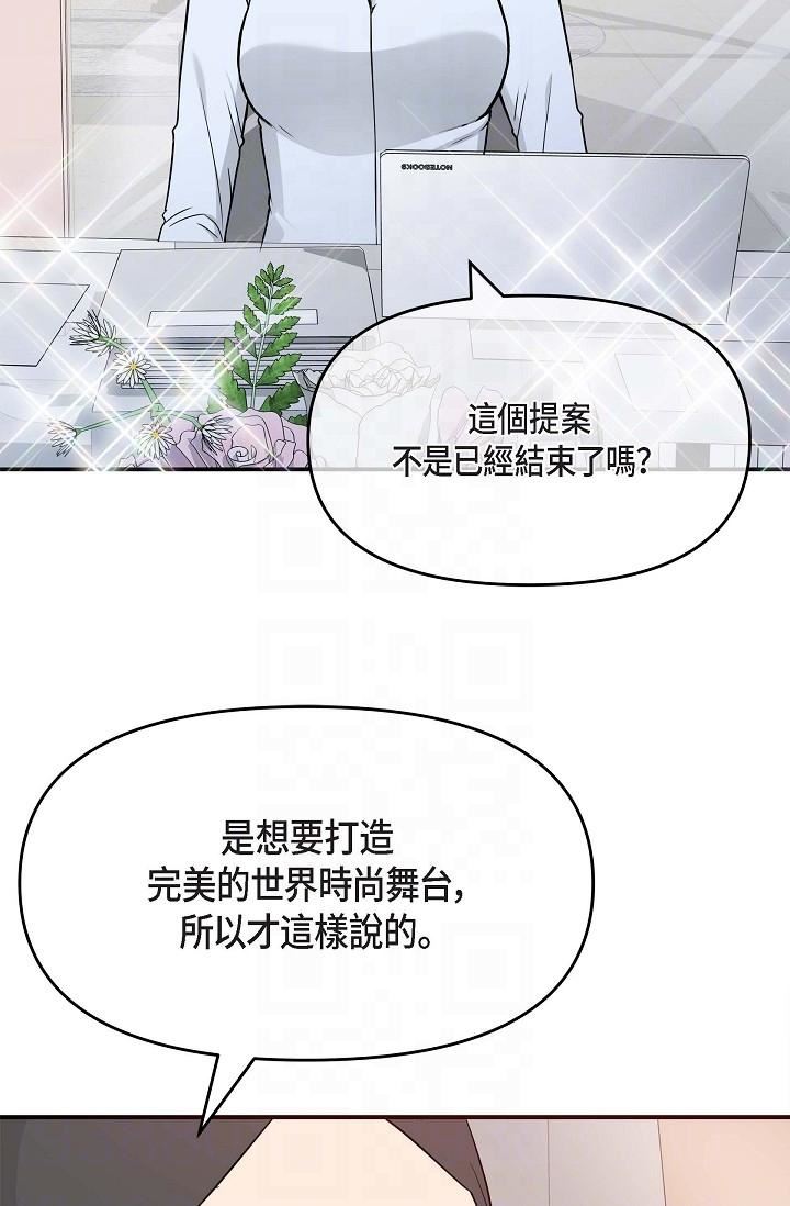 可疑的代表第5话-突如其来的告白
