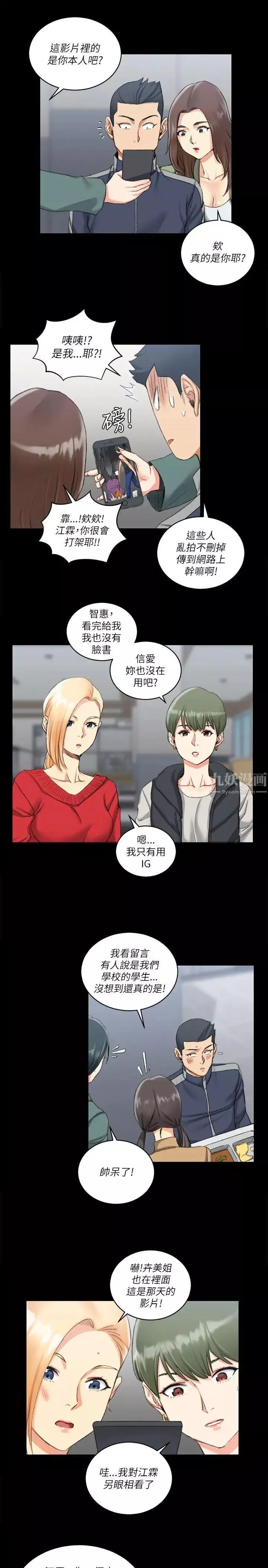 迎新小套房第26話-秘書系韓宥莉[02]