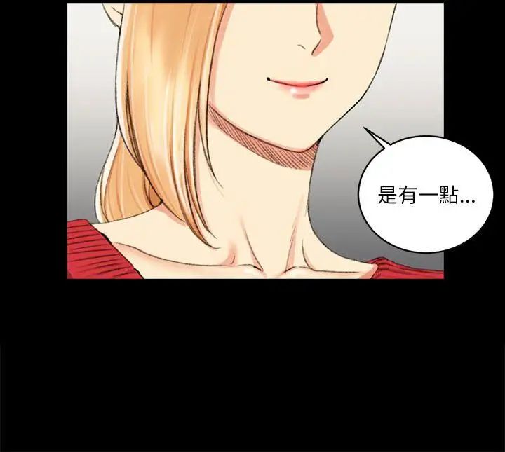 迎新小套房第26话-秘书系韩宥莉[02]
