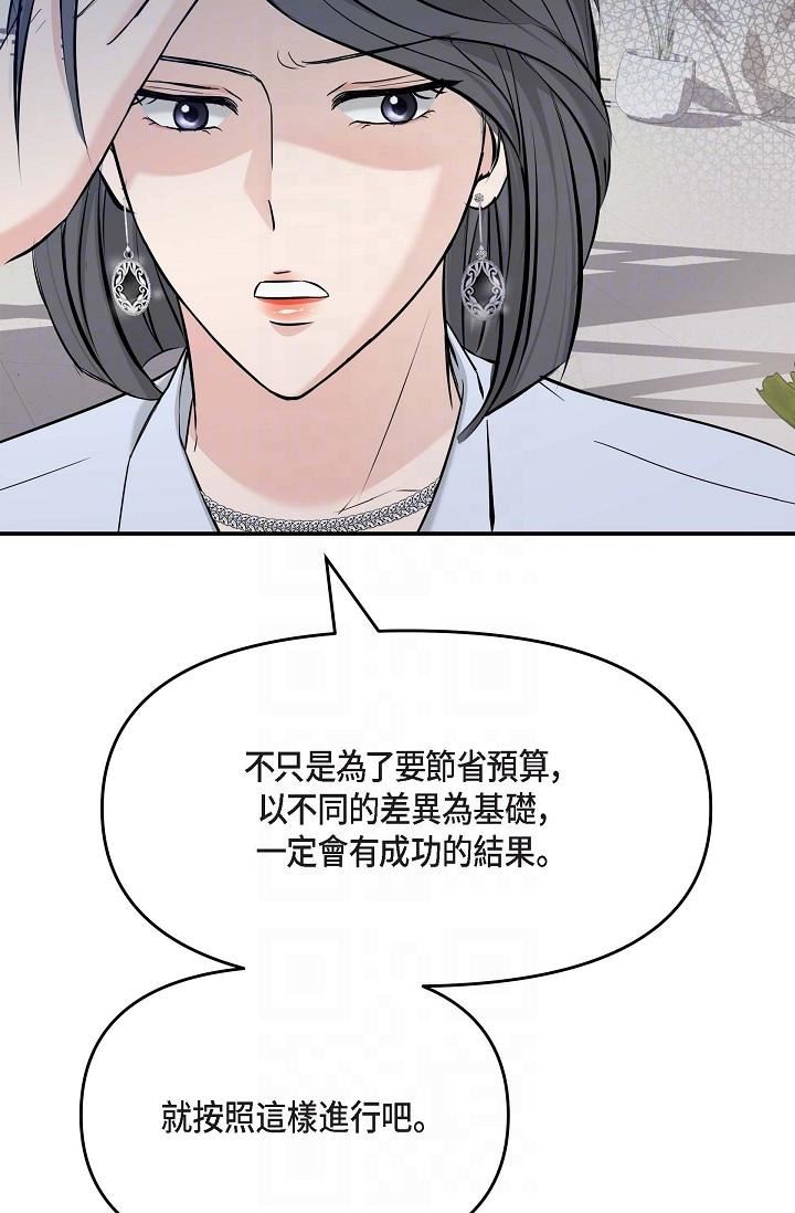 可疑的代表第5话-突如其来的告白