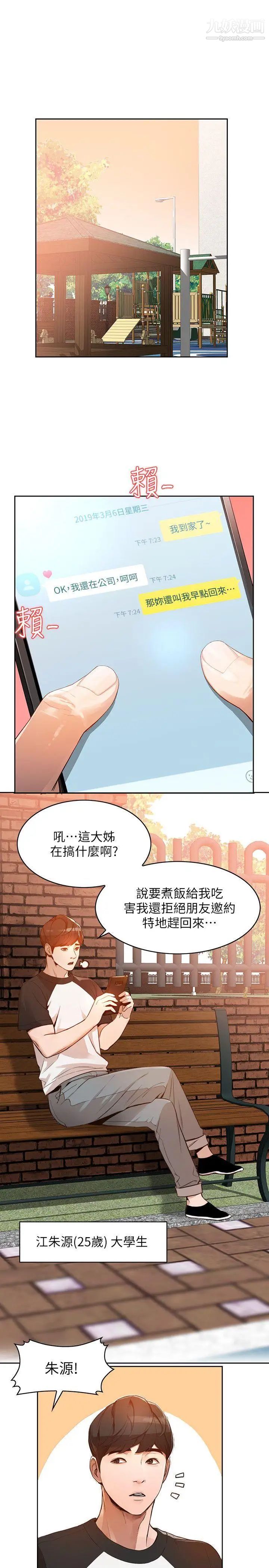 人妻姊姊第1話-人妻的來訪