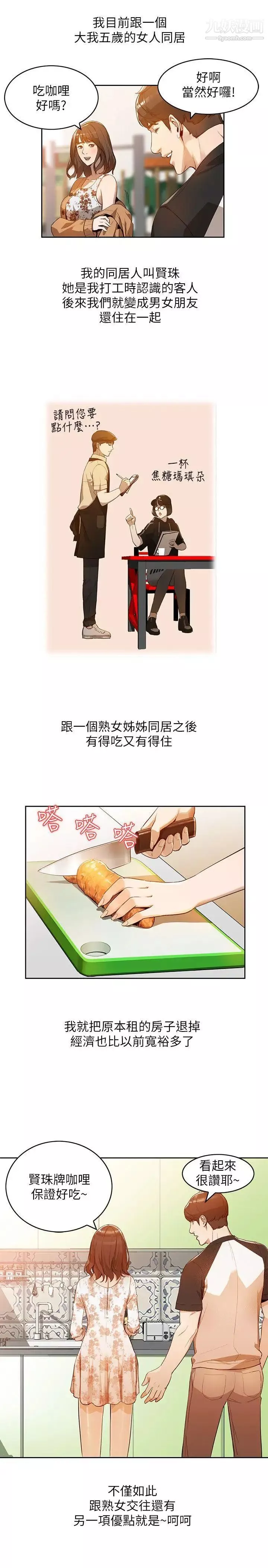 人妻姊姊第1話-人妻的來訪