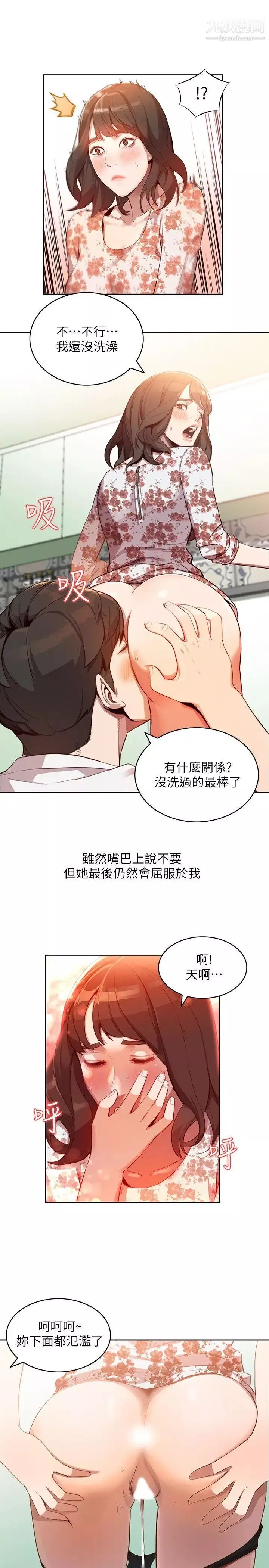 人妻姊姊第1話-人妻的來訪
