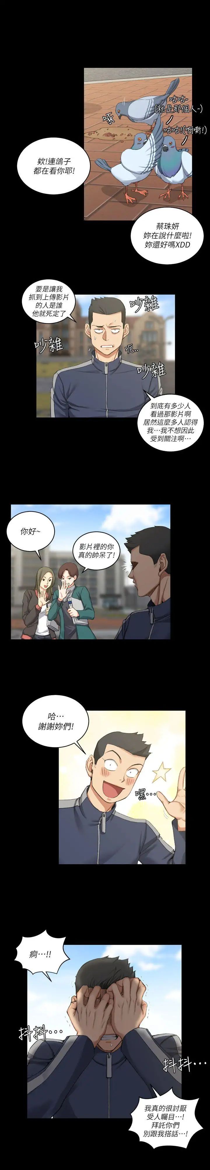 迎新小套房第27话-不准吐，吞下去!