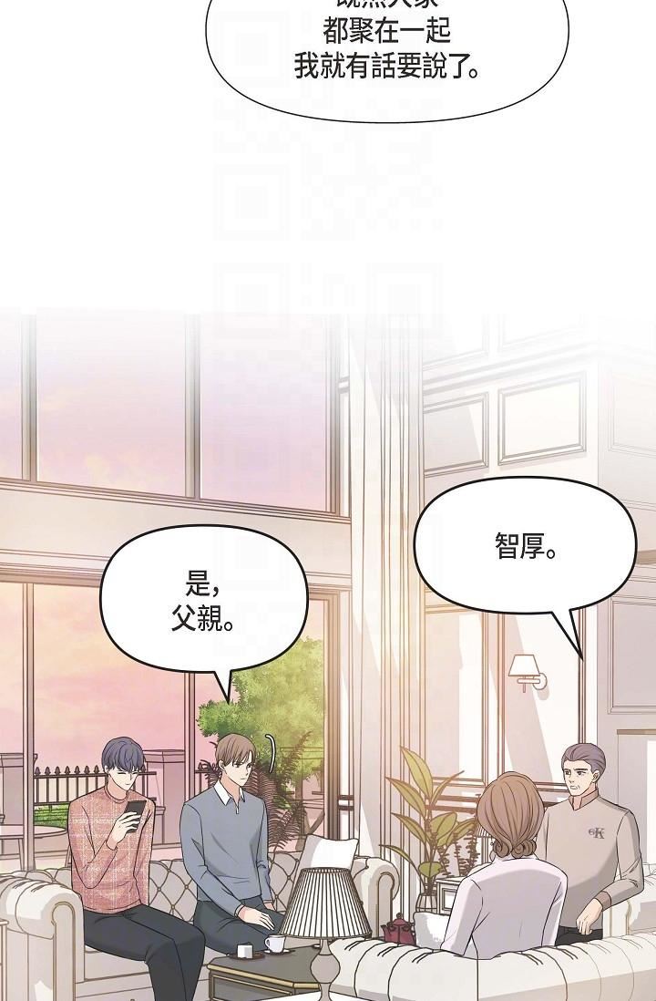 可疑的代表第5话-突如其来的告白