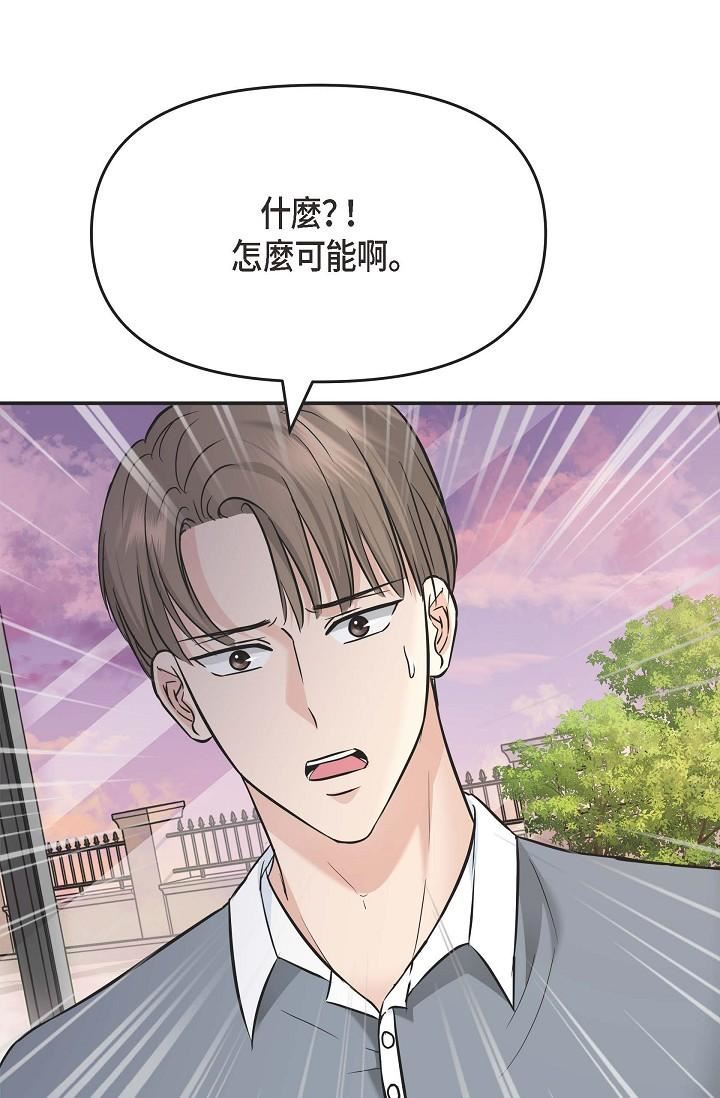 可疑的代表第5话-突如其来的告白