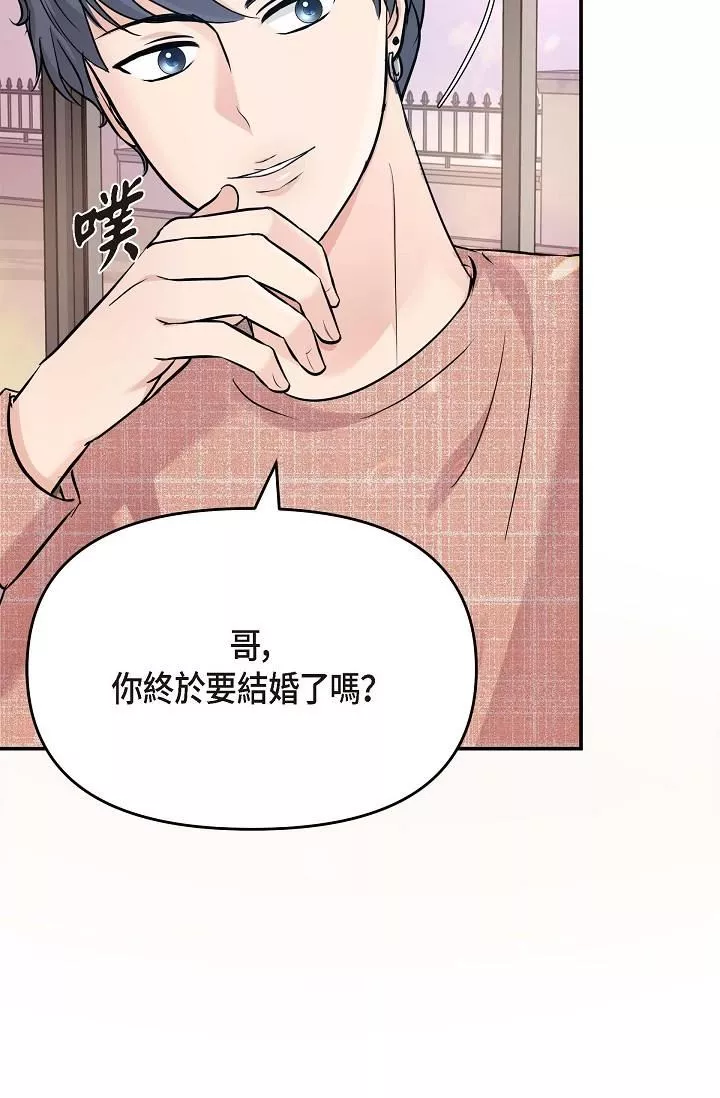 可疑的代表第5話-突如其來的告白