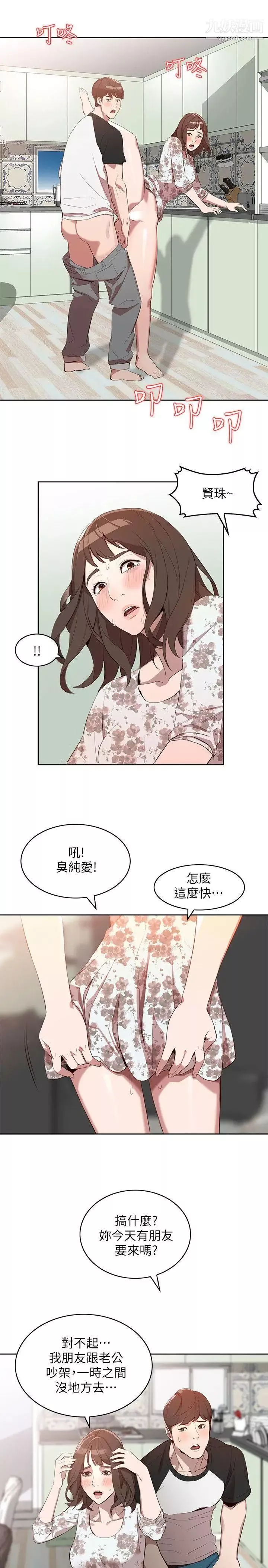 人妻姊姊第1話-人妻的來訪