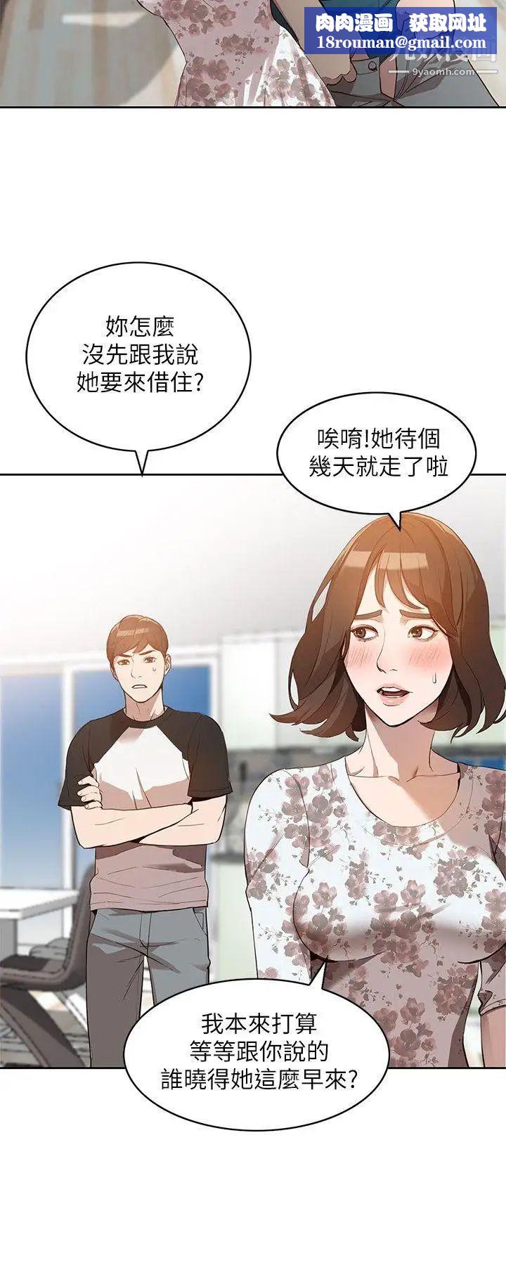 人妻姊姊第1話-人妻的來訪