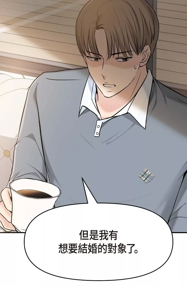可疑的代表第5話-突如其來的告白