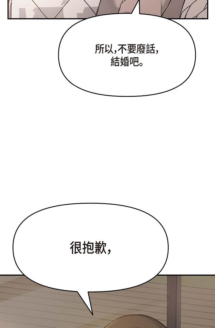 可疑的代表第5话-突如其来的告白
