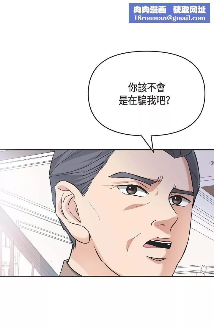 可疑的代表第5話-突如其來的告白