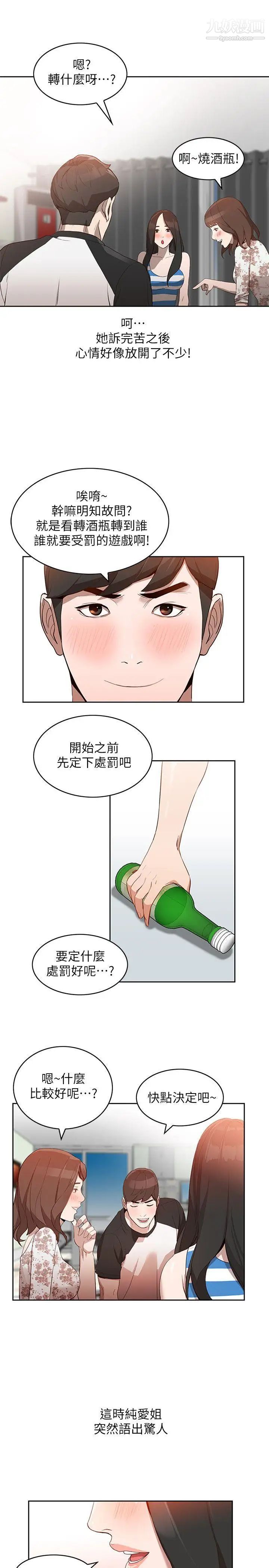 人妻姊姊第1話-人妻的來訪