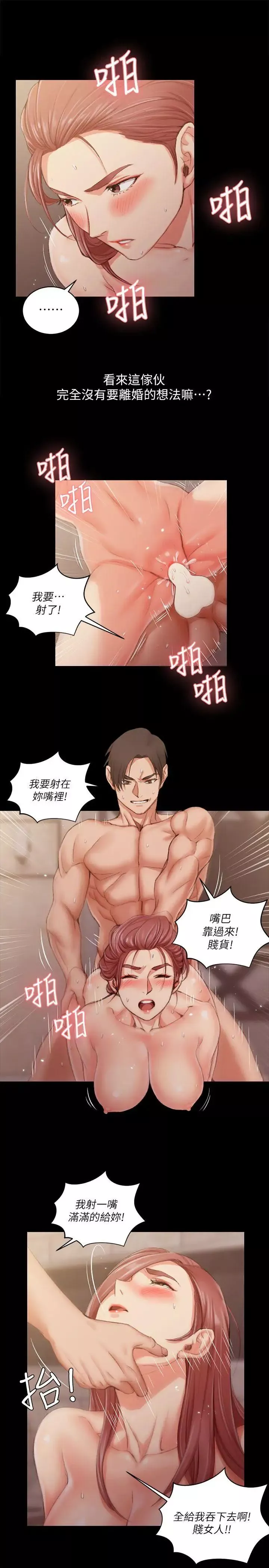 迎新小套房第27話-不准吐，吞下去!