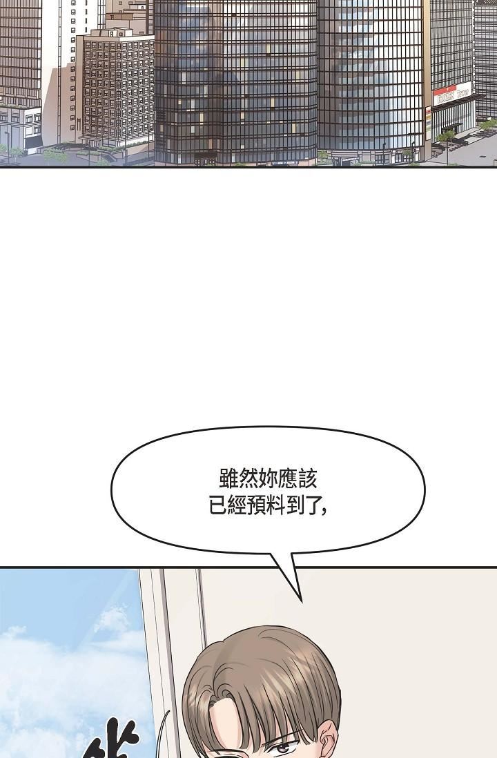 可疑的代表第5话-突如其来的告白