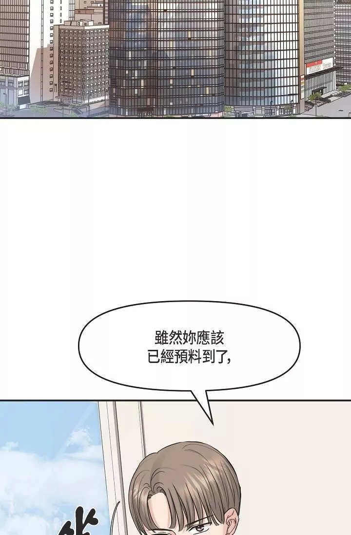 可疑的代表第5話-突如其來的告白