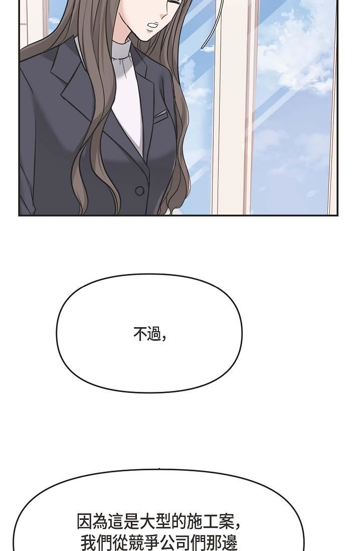可疑的代表第5话-突如其来的告白