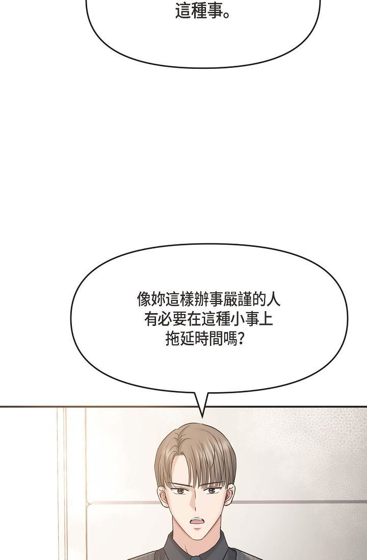 可疑的代表第5话-突如其来的告白