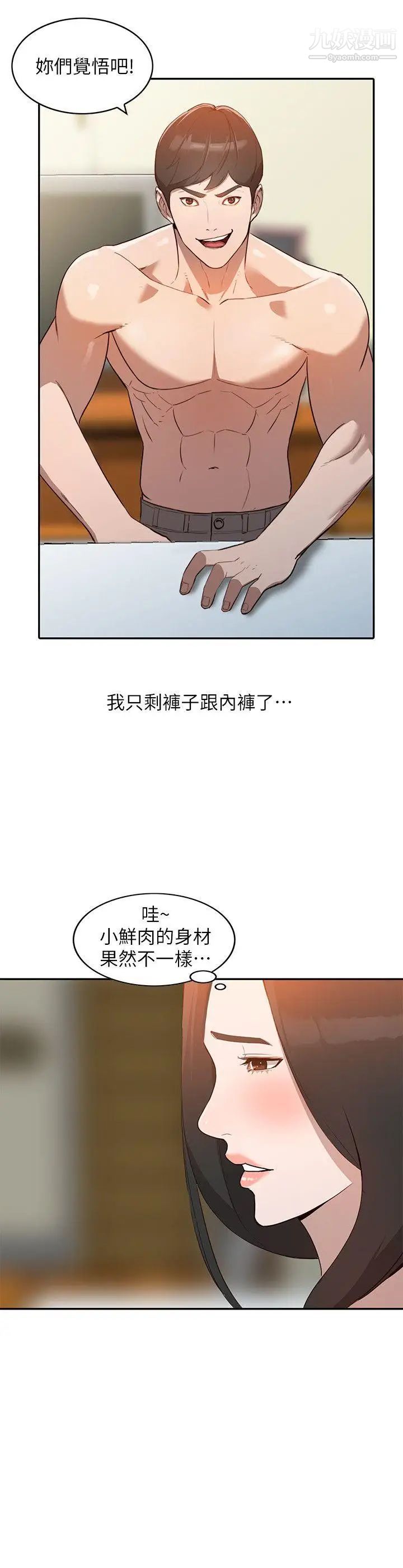 人妻姊姊第2话-脱衣服游戏