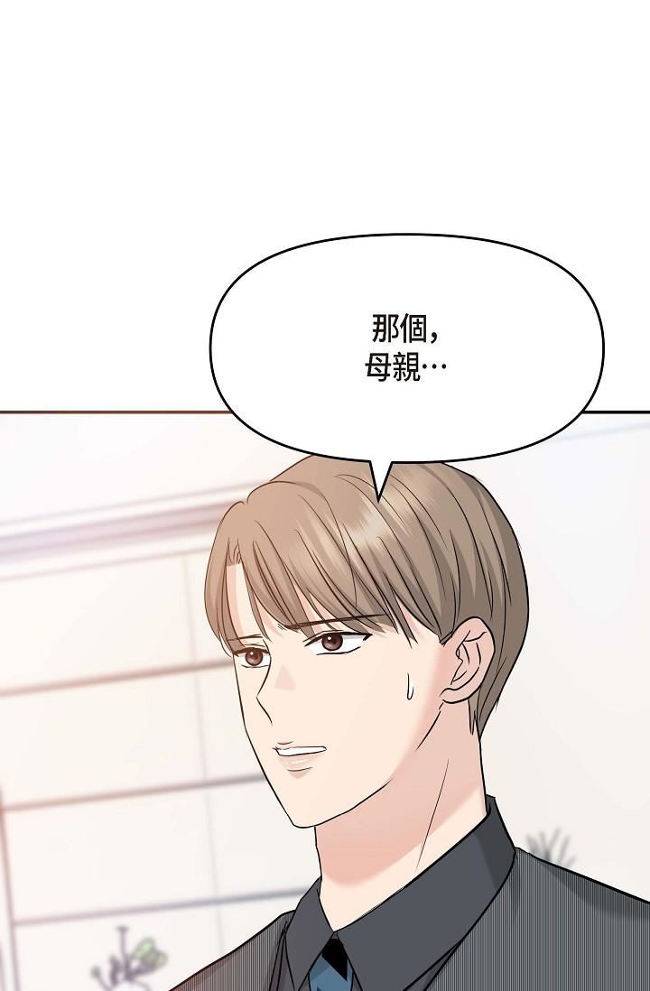 可疑的代表第5话-突如其来的告白