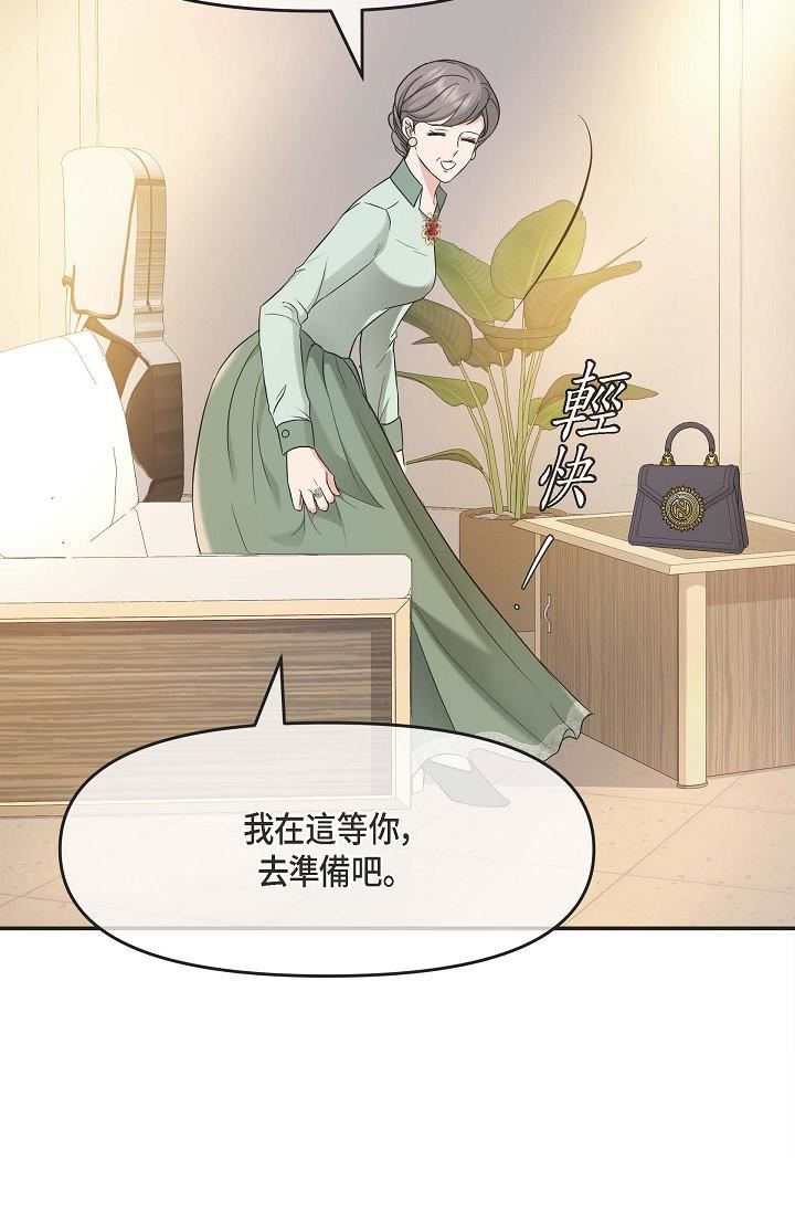 可疑的代表第5话-突如其来的告白