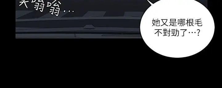 迎新小套房第28话-半夜找上门的女人
