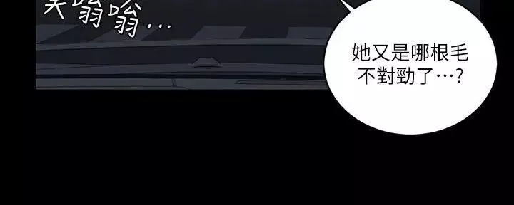 迎新小套房第28話-半夜找上門的女人