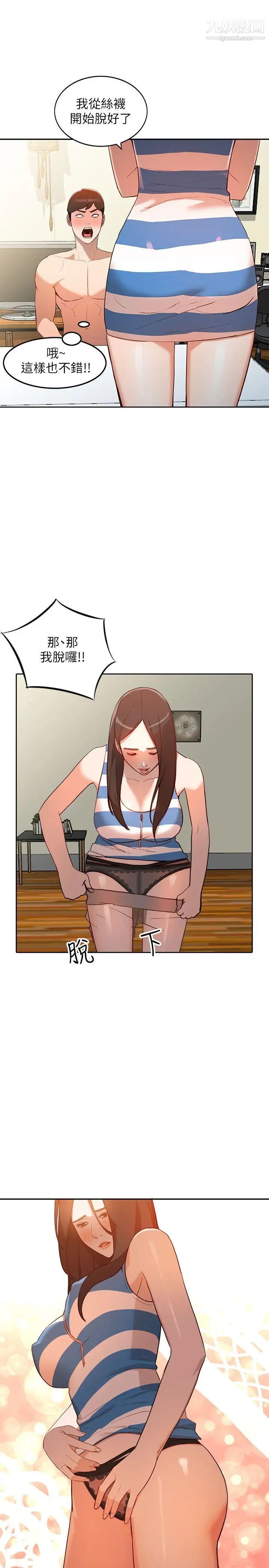 人妻姊姊第2话-脱衣服游戏