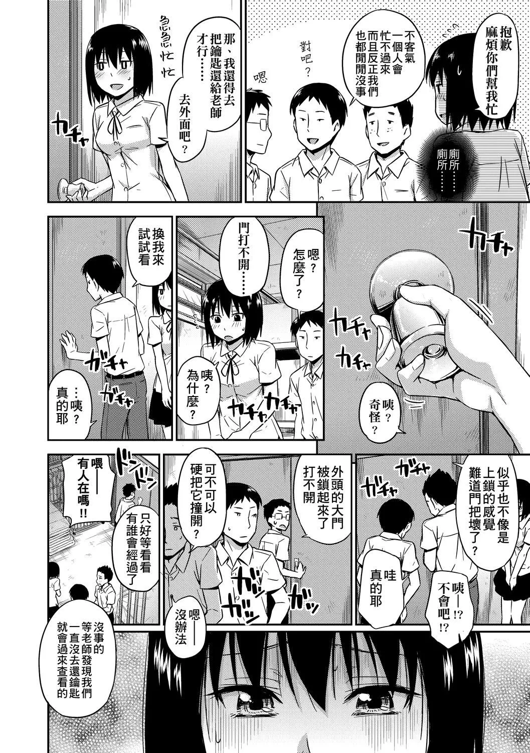 [鶴田文學]カクレコト隱藏的秘密[中國翻訳][DL版][鶴田文學]カクレコト隱藏的秘密[中國翻訳][DL版]