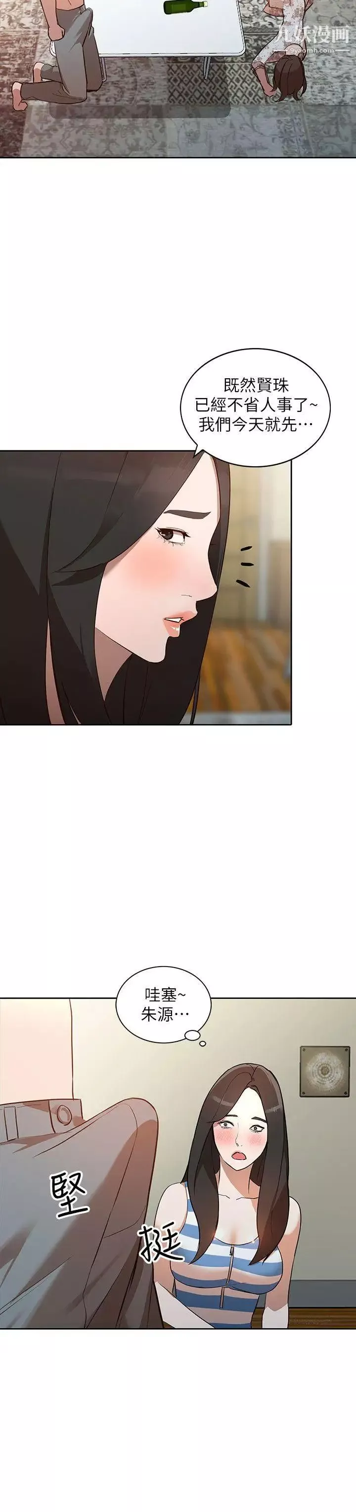 人妻姊姊第2話-脫衣服遊戲