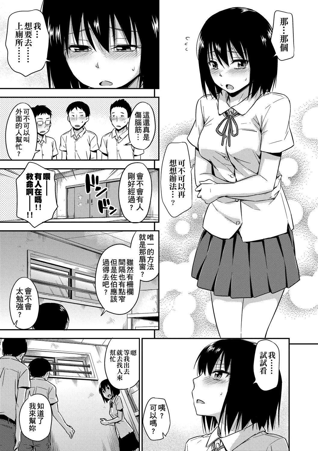 [鹤田文学]カクレコト隐藏的秘密[中国翻訳][DL版][鹤田文学]カクレコト隐藏的秘密[中国翻訳][DL版]