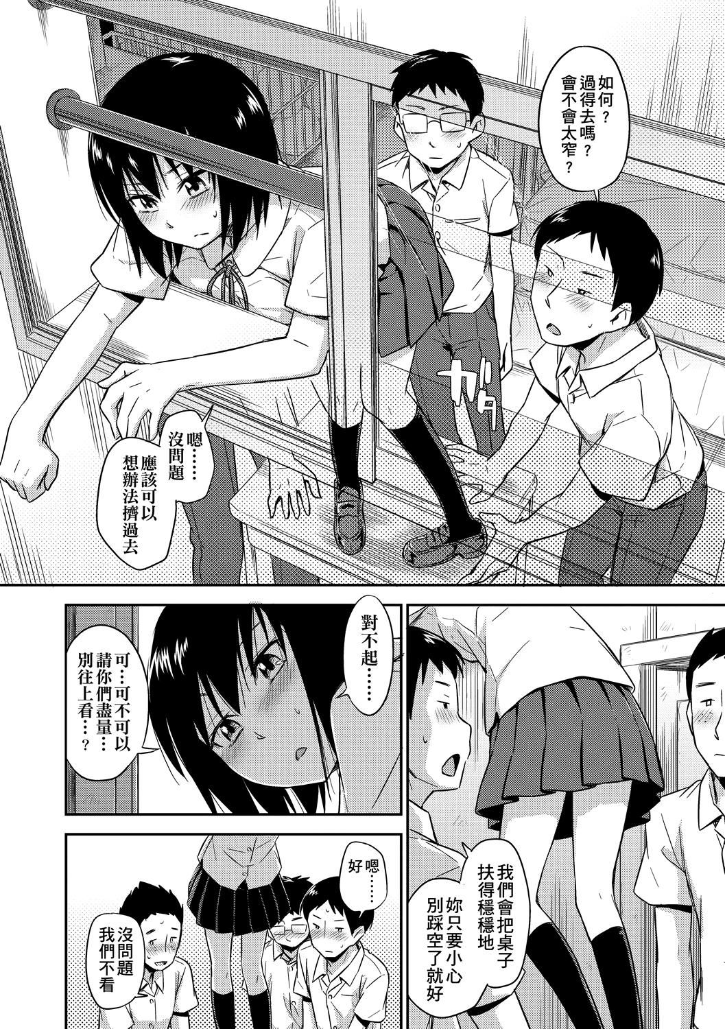 [鹤田文学]カクレコト隐藏的秘密[中国翻訳][DL版][鹤田文学]カクレコト隐藏的秘密[中国翻訳][DL版]